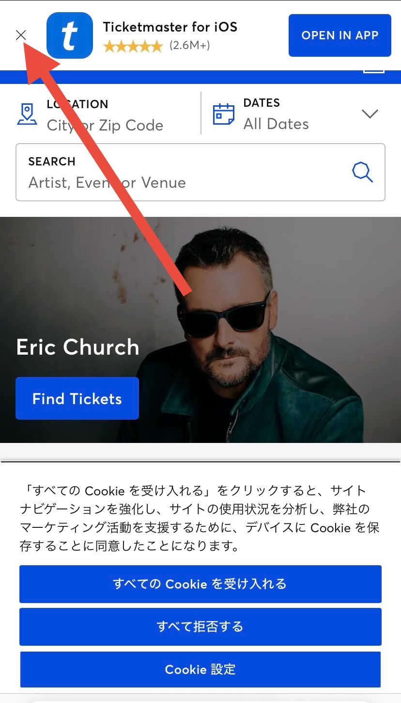 チケットマスター2